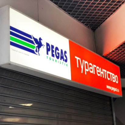 Световой короб (лайтбокс) для тур. агентства Pegas